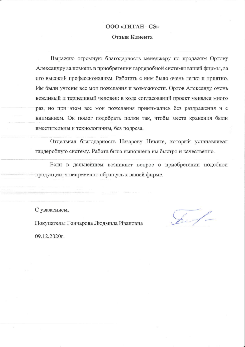 Отзывы наших клиентов